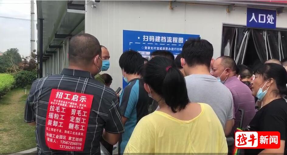 小越招工最新信息及步骤指南