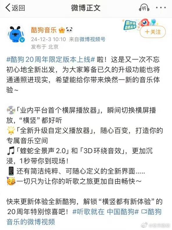 数字音乐时代里程碑，全新酷狗版本上线！