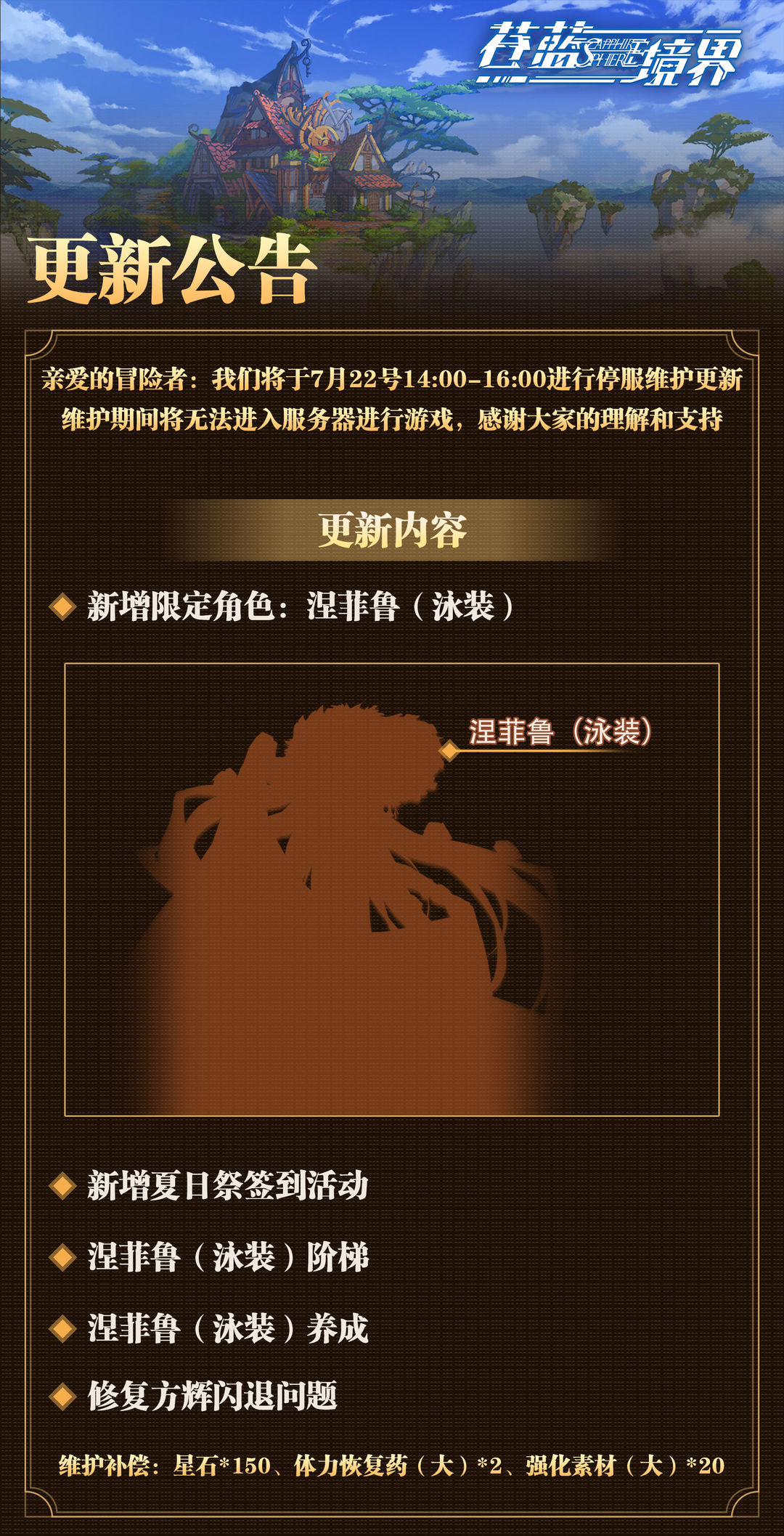 复刻最新通知，一场时代的回响再现时刻