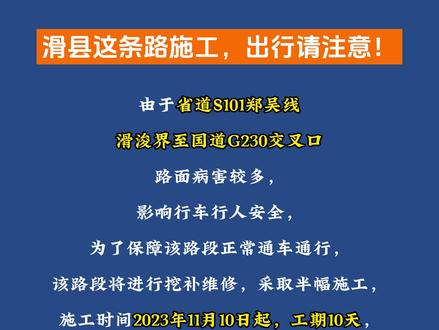 滑县最新复工进展，复工路上的温馨日常