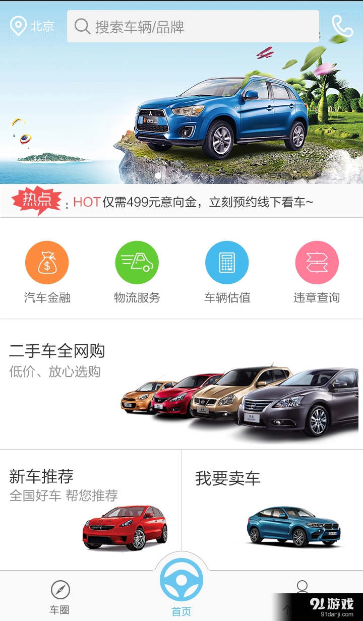 引领新时代的洗车行业先锋，最新冼车行