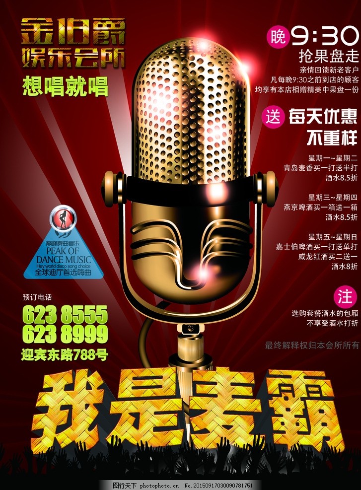 最新麦霸现象，多元解读与探讨