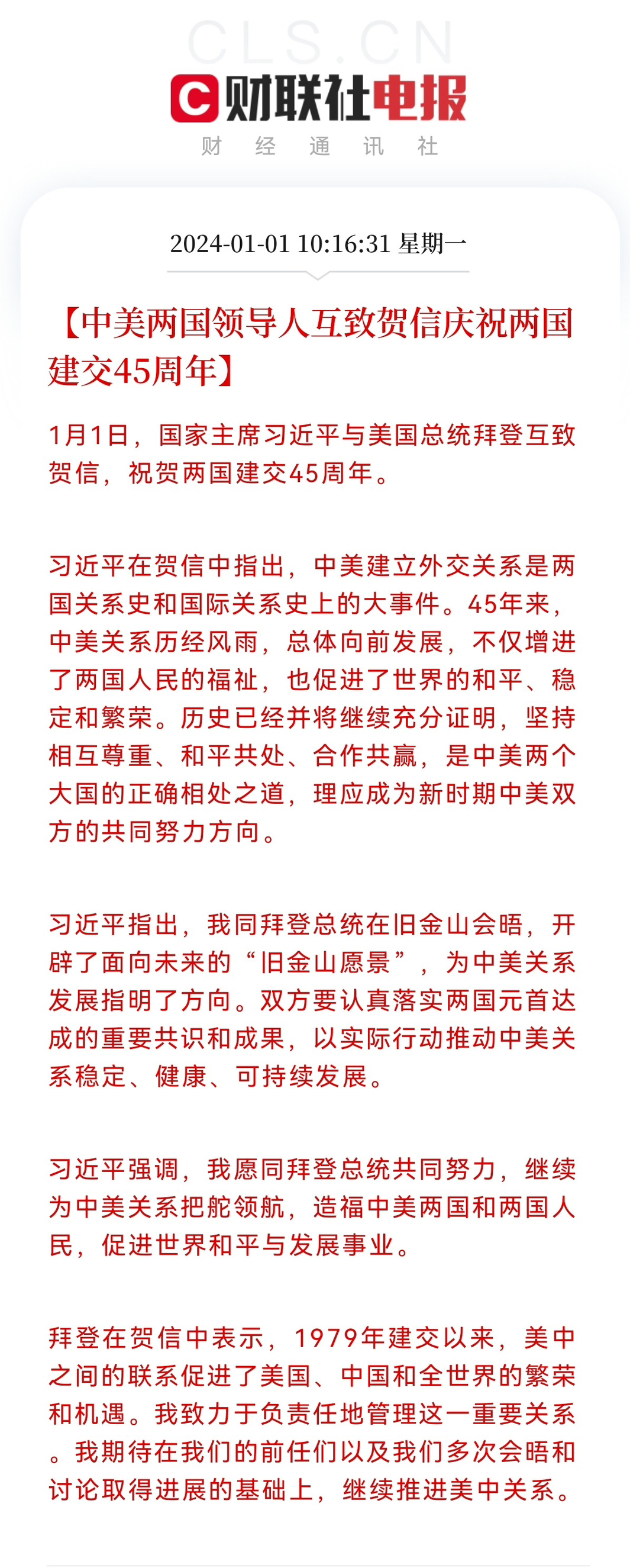 中美建交新篇章，自然美景的探索之旅