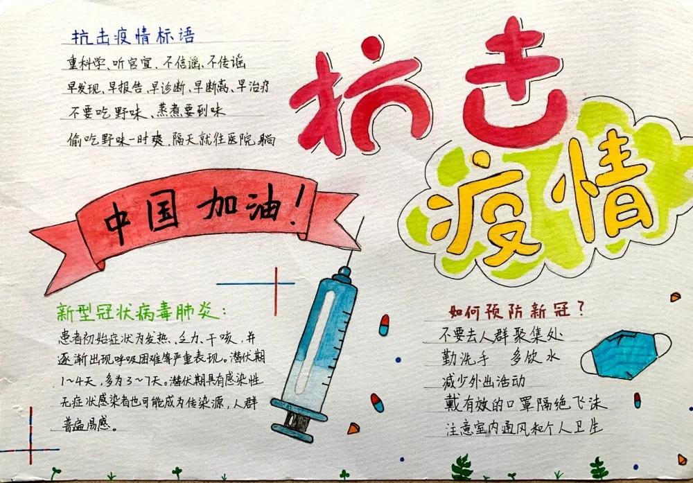 最新防疫措施，守护你我他的健康安全