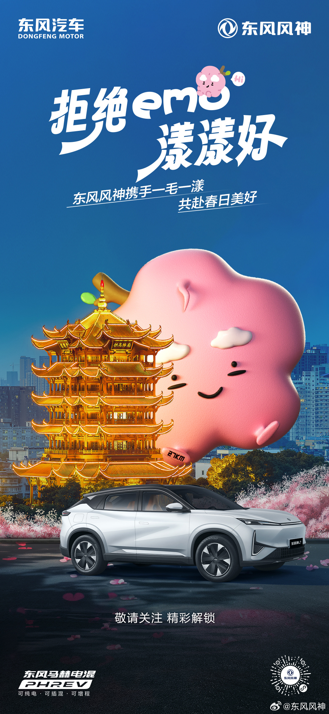 东风最新打卡，友谊之旅启幕