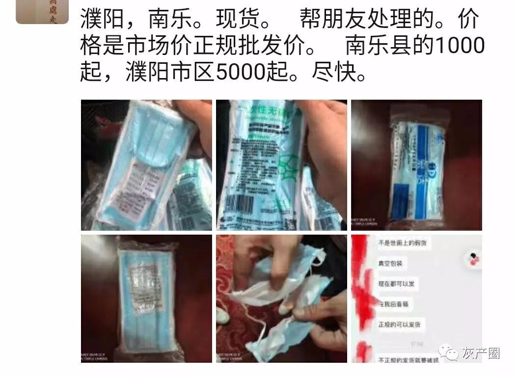 揭秘口罩最新骗局，如何防范虚假口罩销售陷阱全攻略