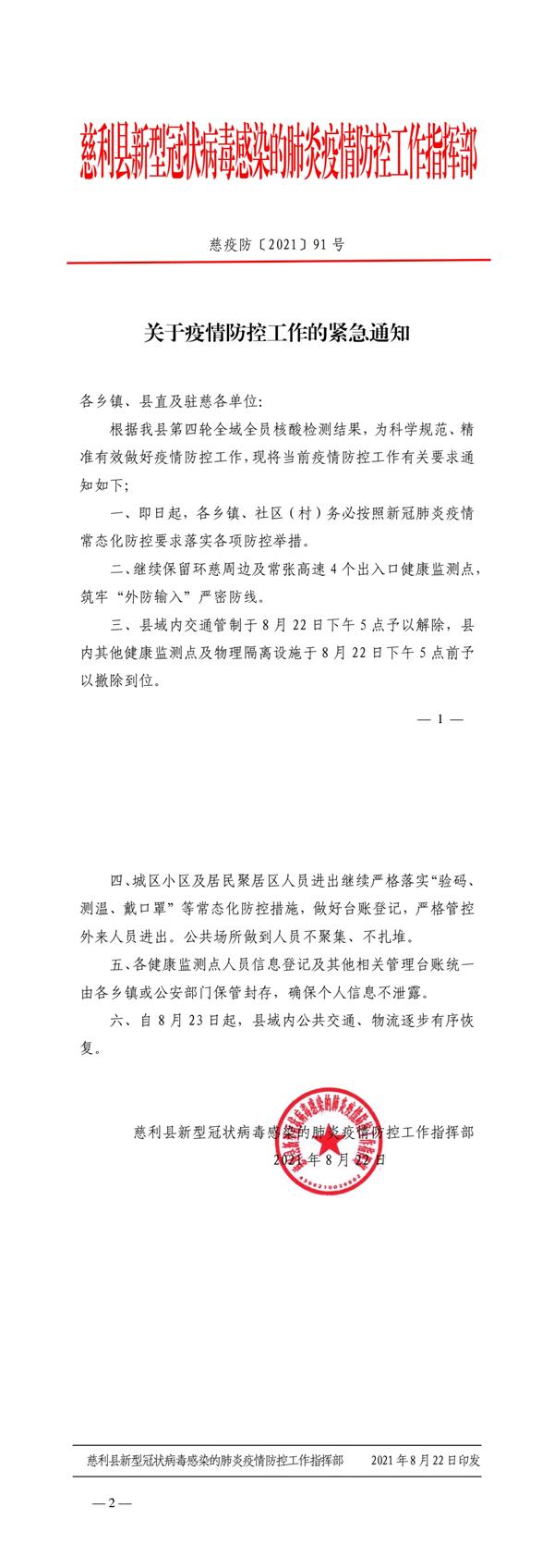 慈利最新疫情回顾与洞察，深度解析疫情动态与影响