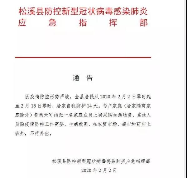 松溪疫情下的自然探索之旅，寻求内心的平和与宁静