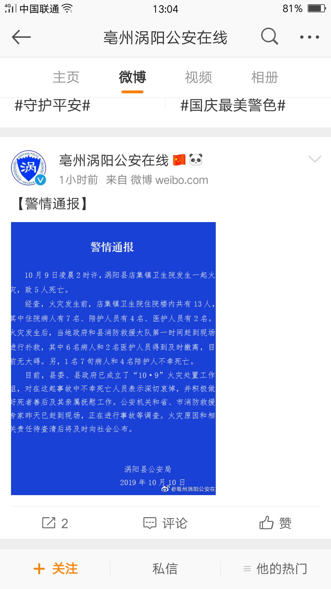 涡阳最新疫情动态与小巷深处的独特风情
